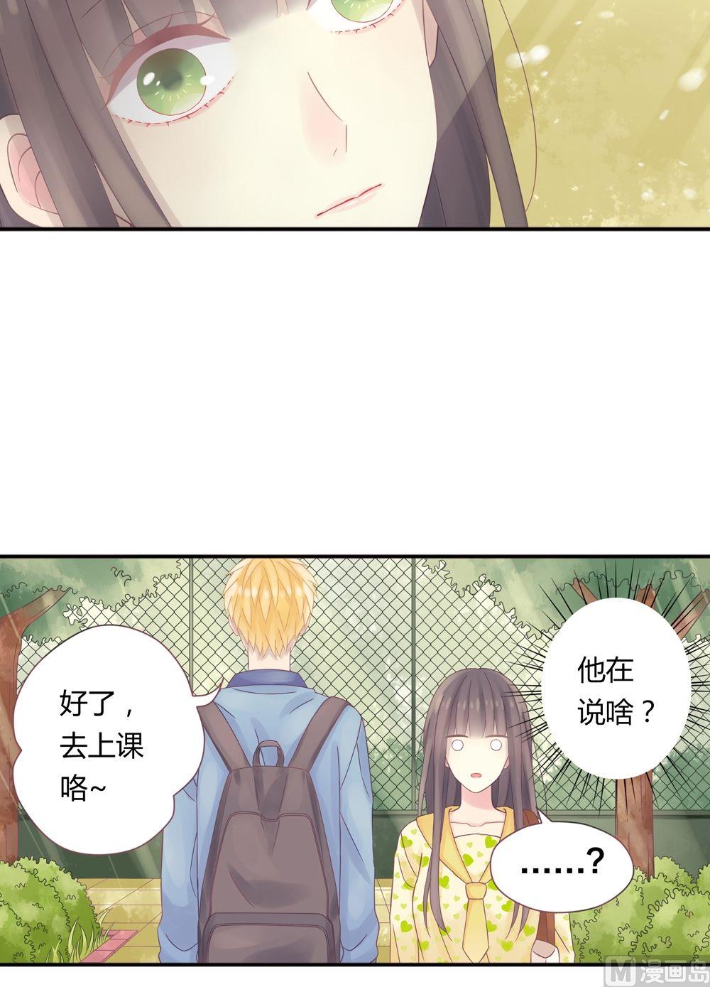 第3话我的对象是老师3(1/2)-第3话