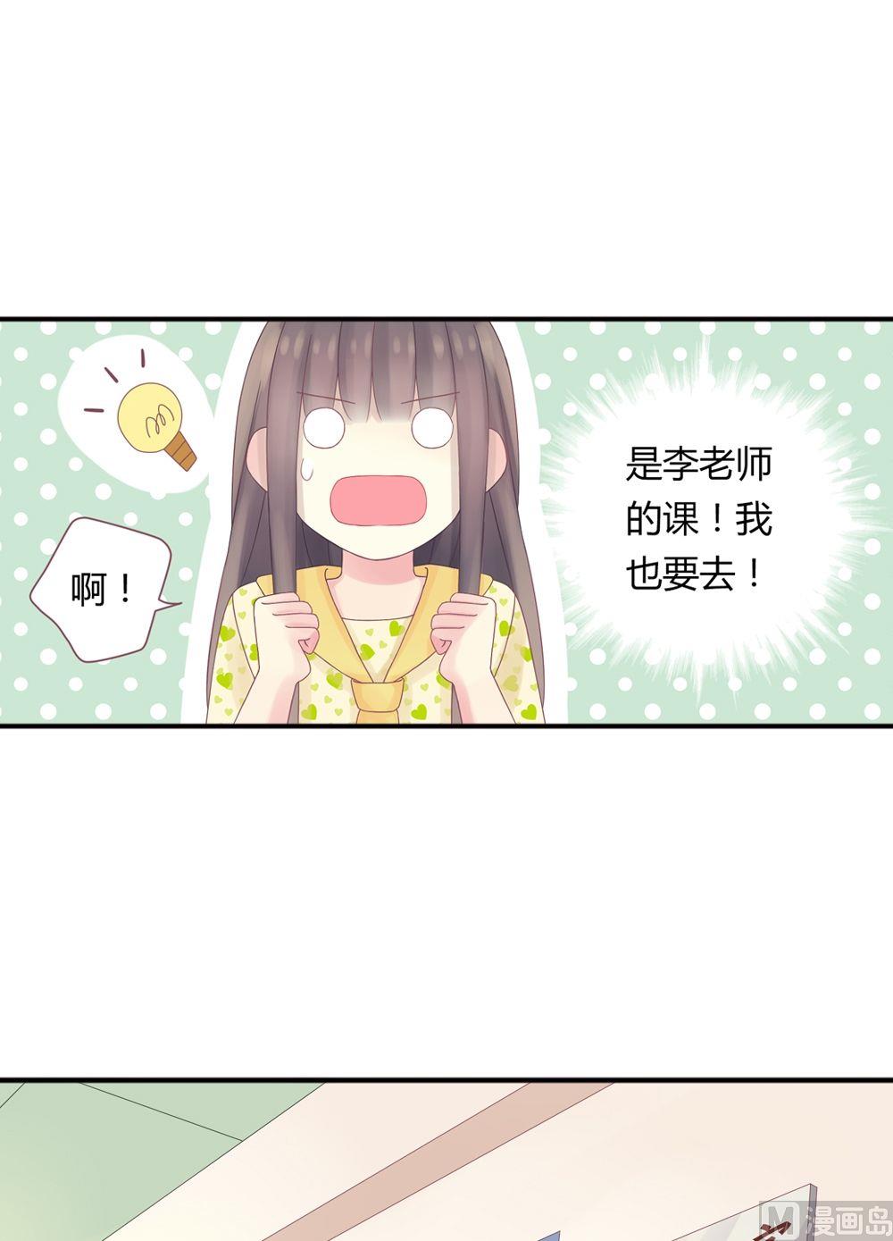 第3话我的对象是老师3(1/2)-第3话