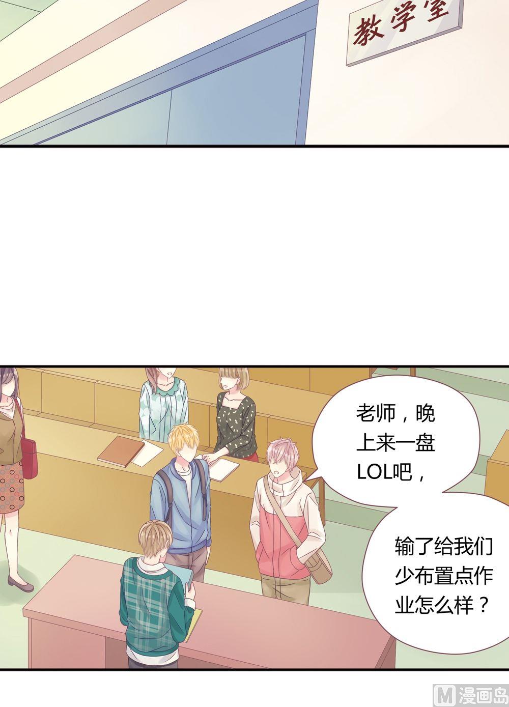 第3话我的对象是老师3(1/2)-第3话