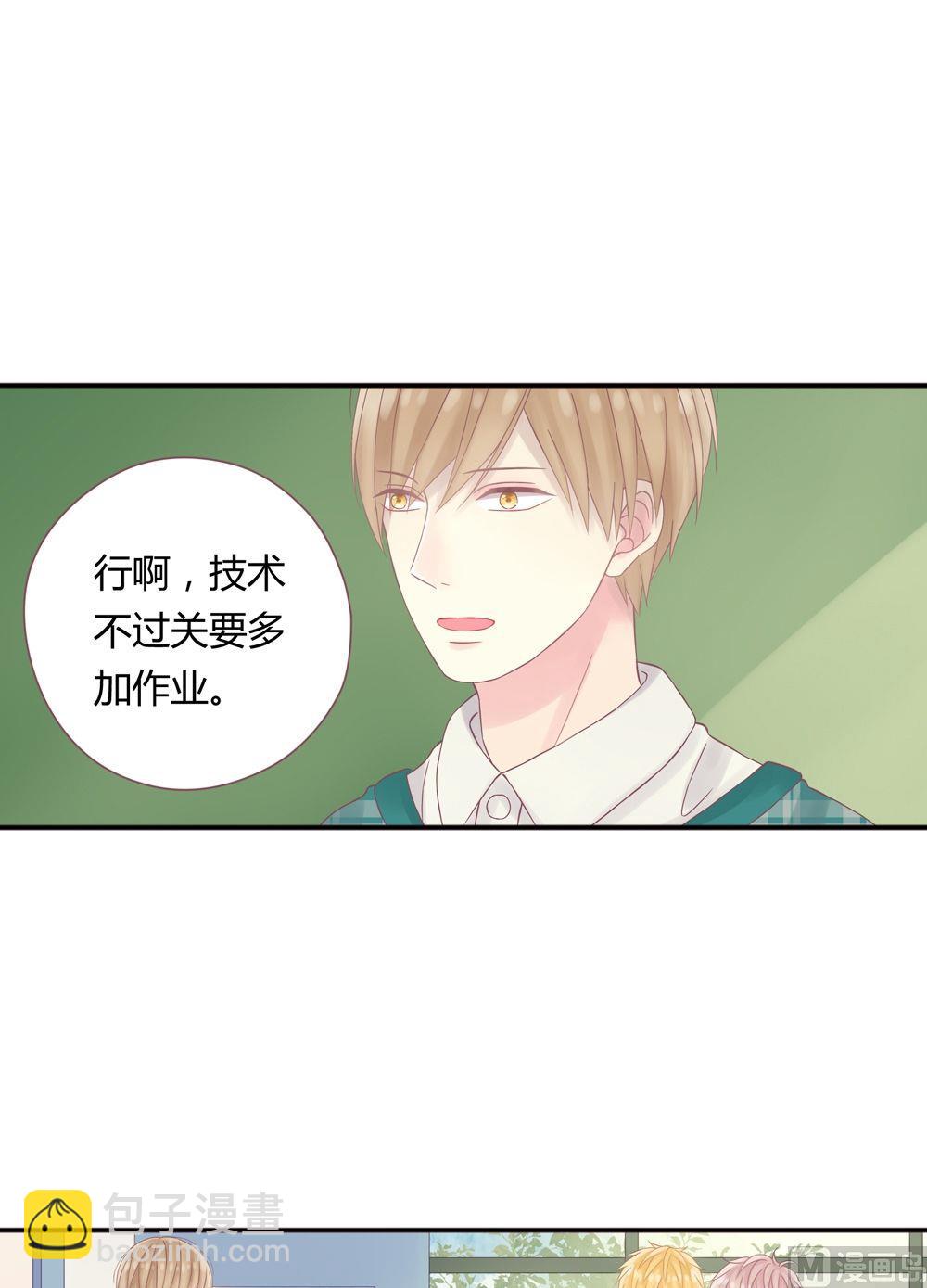 第3话我的对象是老师3(1/2)-第3话