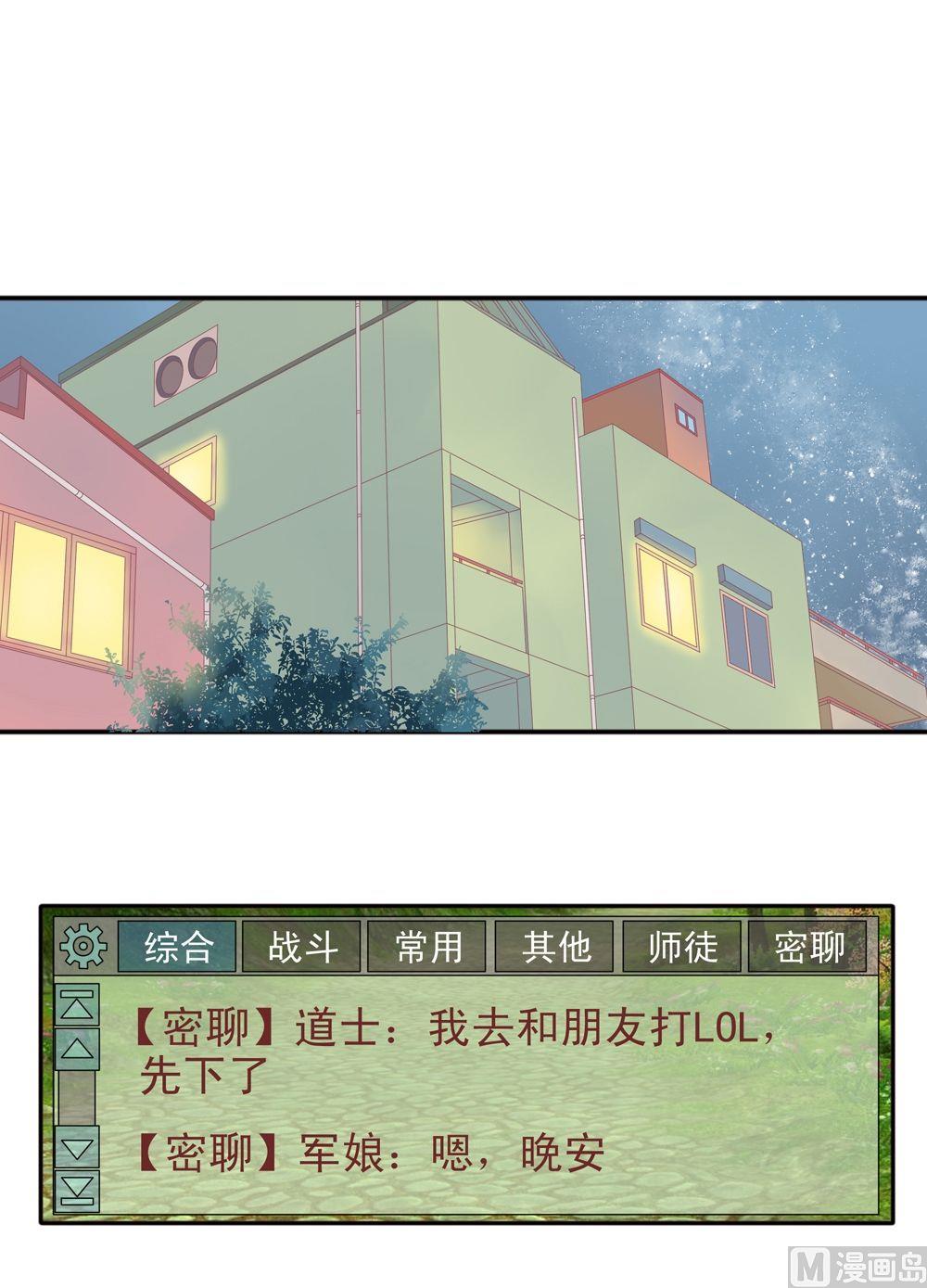 第3话我的对象是老师3(1/2)-第3话