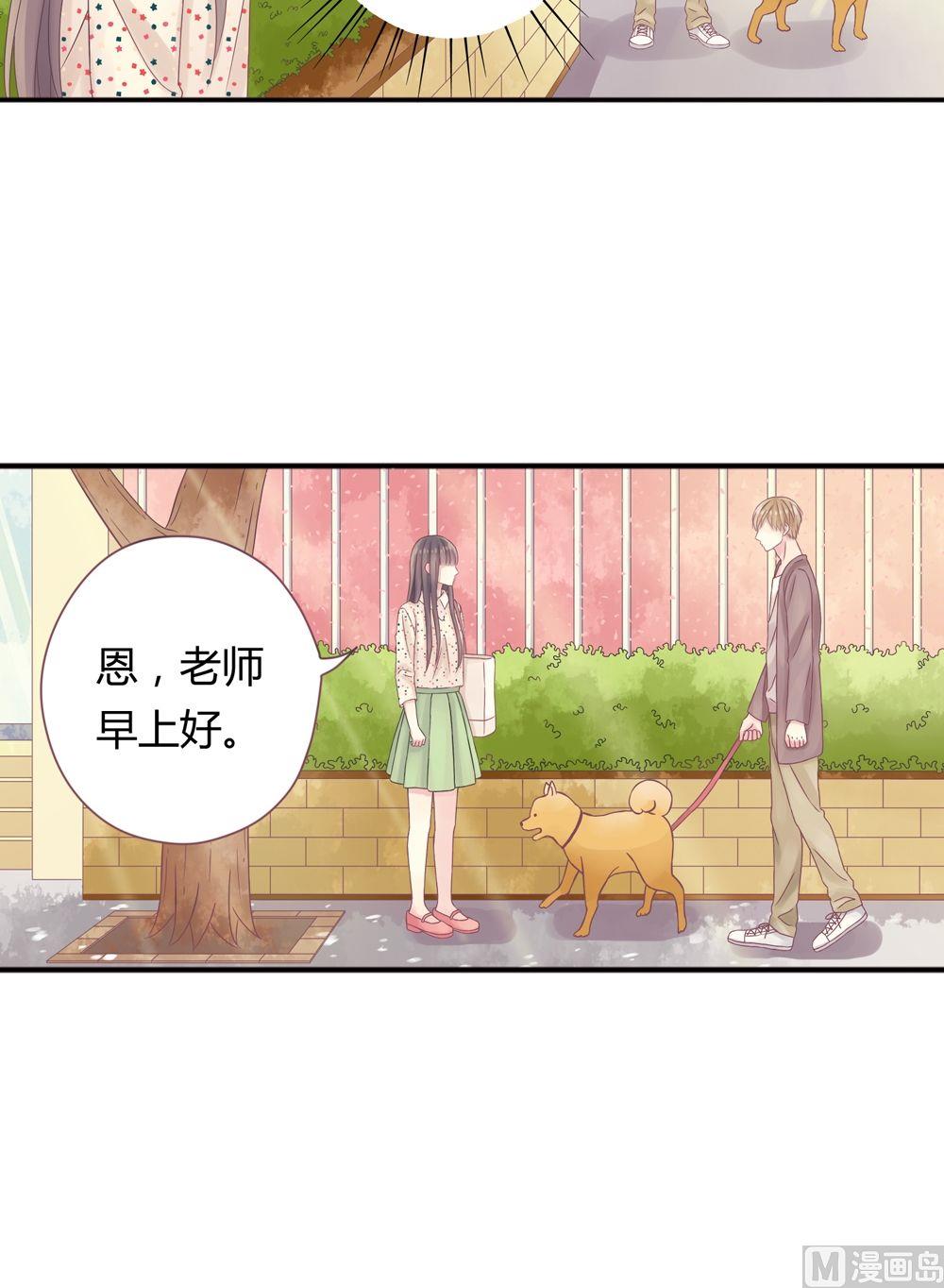 第3话我的对象是老师3(1/2)-第3话