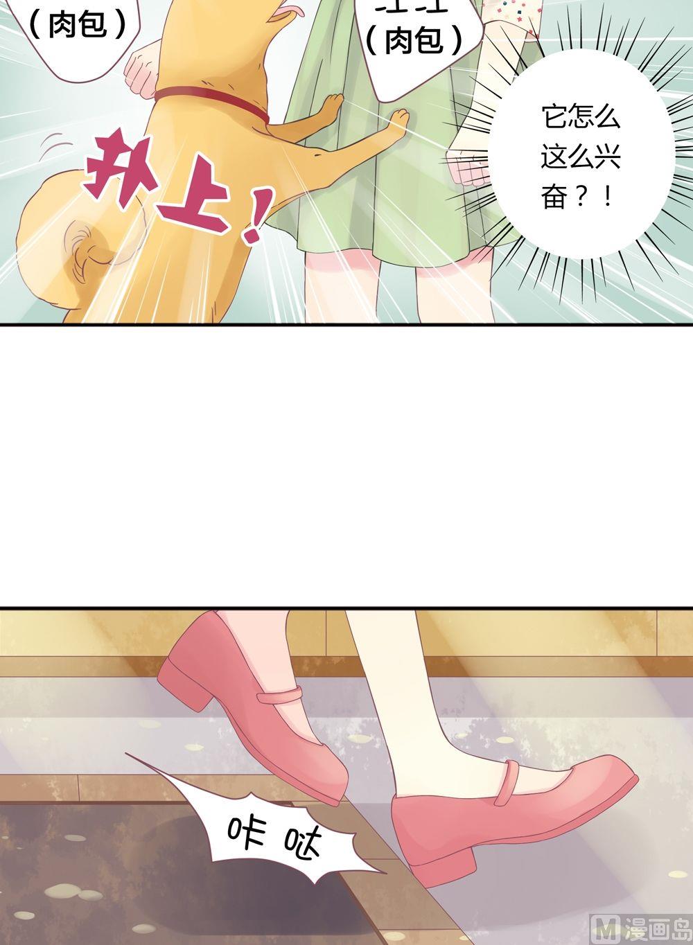 第3话我的对象是老师3(1/2)-第3话