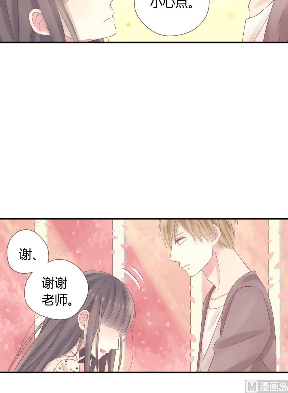 第3话我的对象是老师3(1/2)-第3话