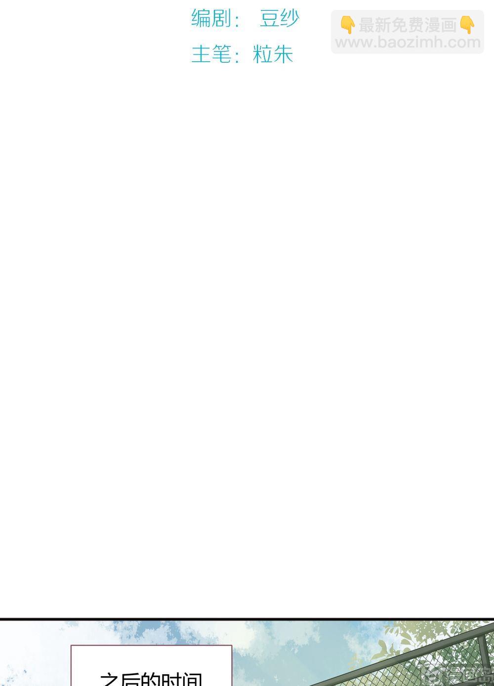 第3话我的对象是老师3(1/2)-第3话