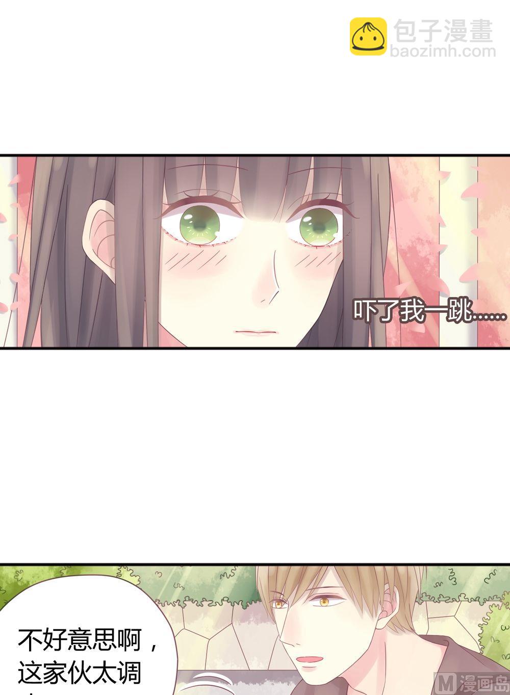 第3话我的对象是老师3(1/2)-第3话