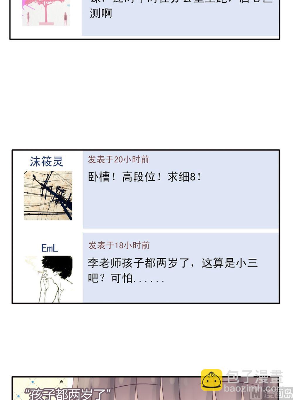 第3话我的对象是老师3(1/2)-第3话