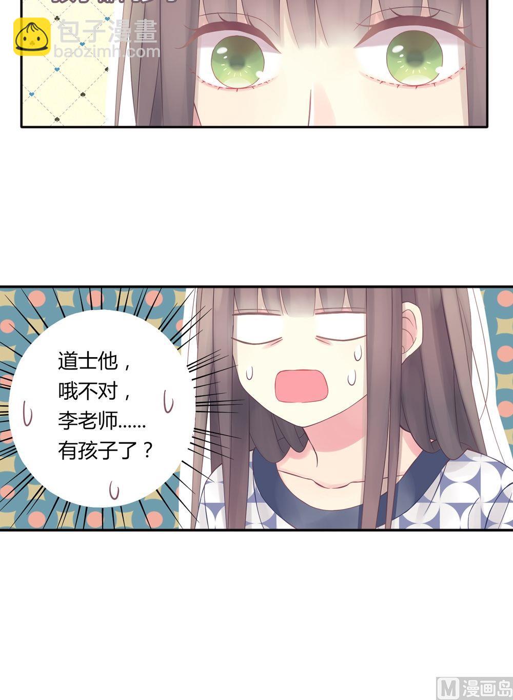 第3话我的对象是老师3(1/2)-第3话