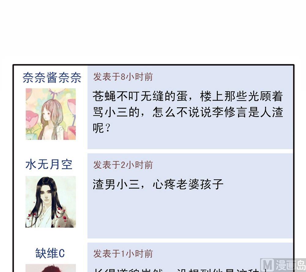 第3话我的对象是老师3(1/2)-第3话