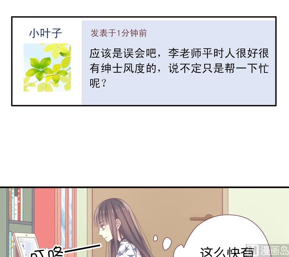 第3话我的对象是老师3(1/2)-第3话