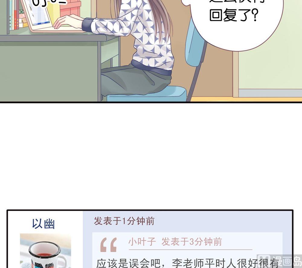 第3话我的对象是老师3(1/2)-第3话