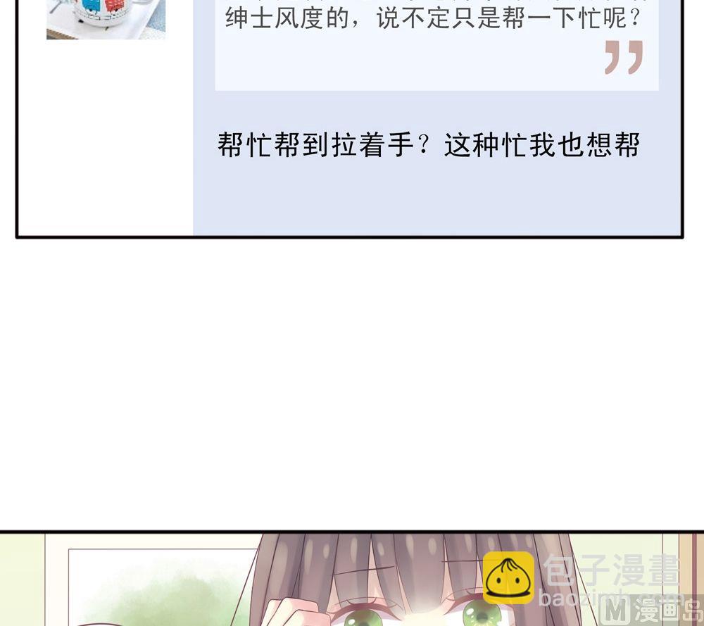 第3话我的对象是老师3(1/2)-第3话