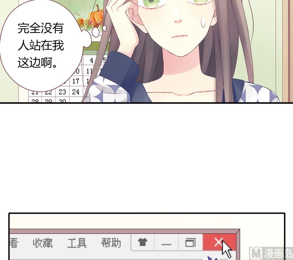 第3话我的对象是老师3(1/2)-第3话