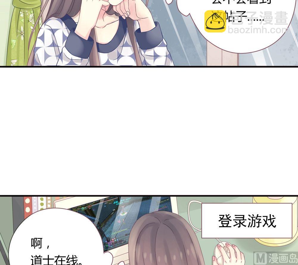 第3话我的对象是老师3(1/2)-第3话