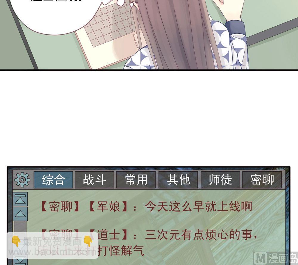 第3话我的对象是老师3(1/2)-第3话