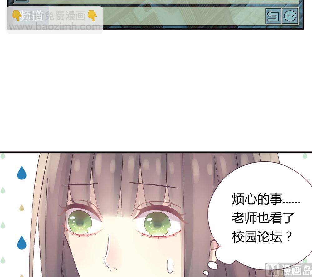 第3话我的对象是老师3(1/2)-第3话