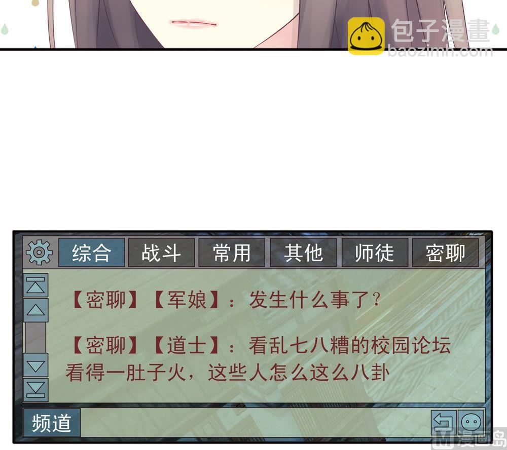 第3话我的对象是老师3(1/2)-第3话