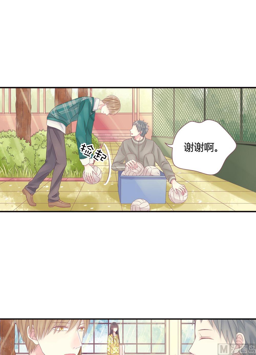 第3话我的对象是老师3(1/2)-第3话