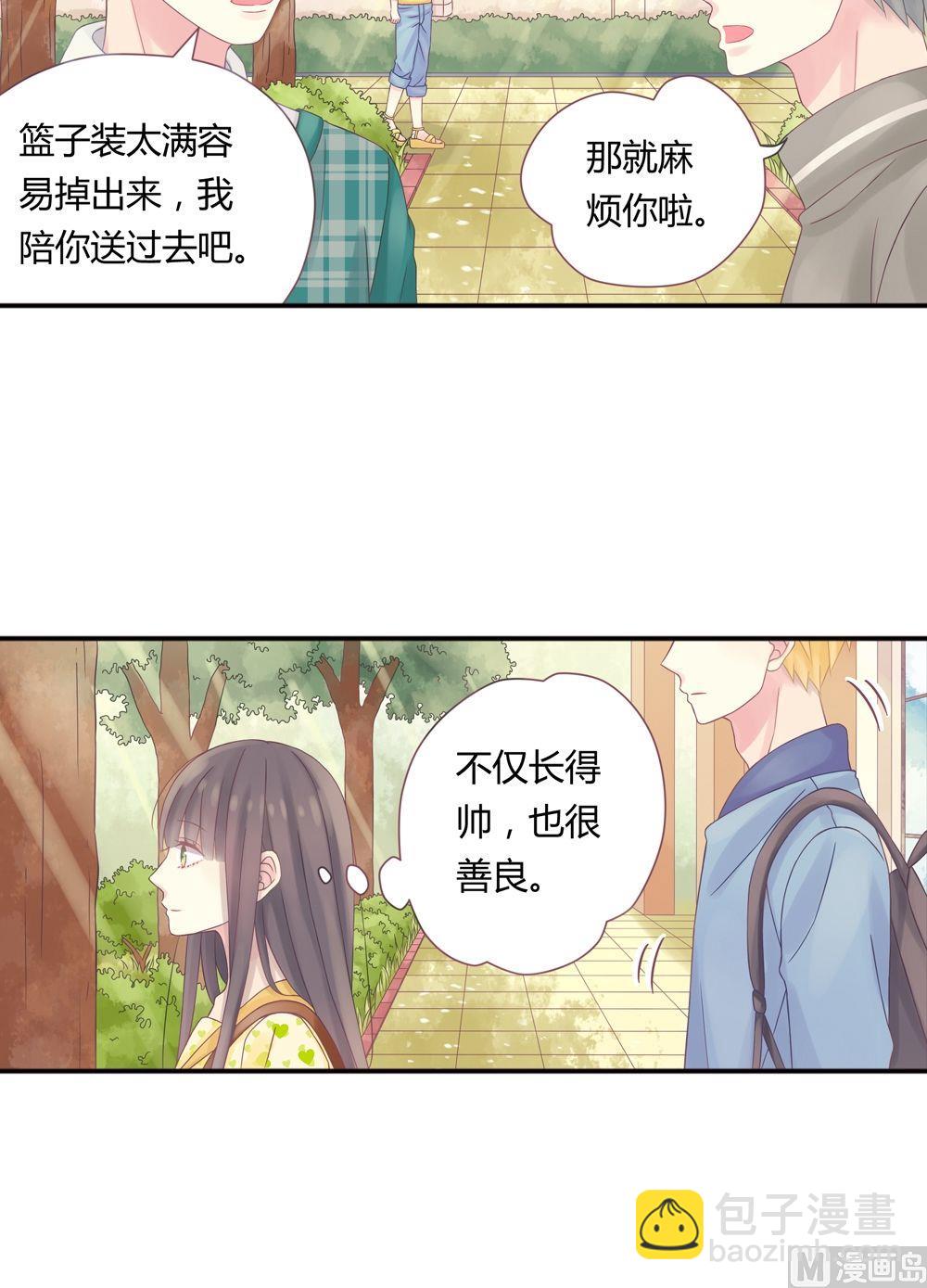 第3话我的对象是老师3(1/2)-第3话