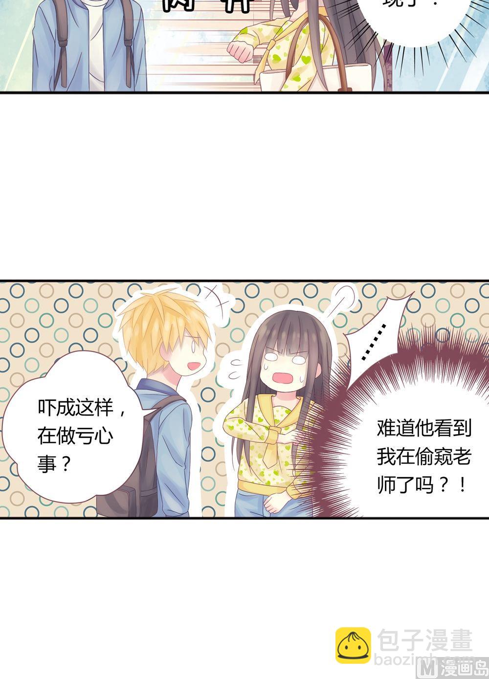 第3话我的对象是老师3(1/2)-第3话