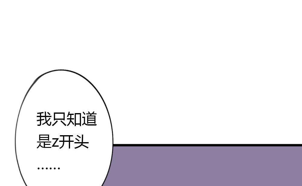 第21话没有他的纪念日3：猜不透(1/2)-第21话