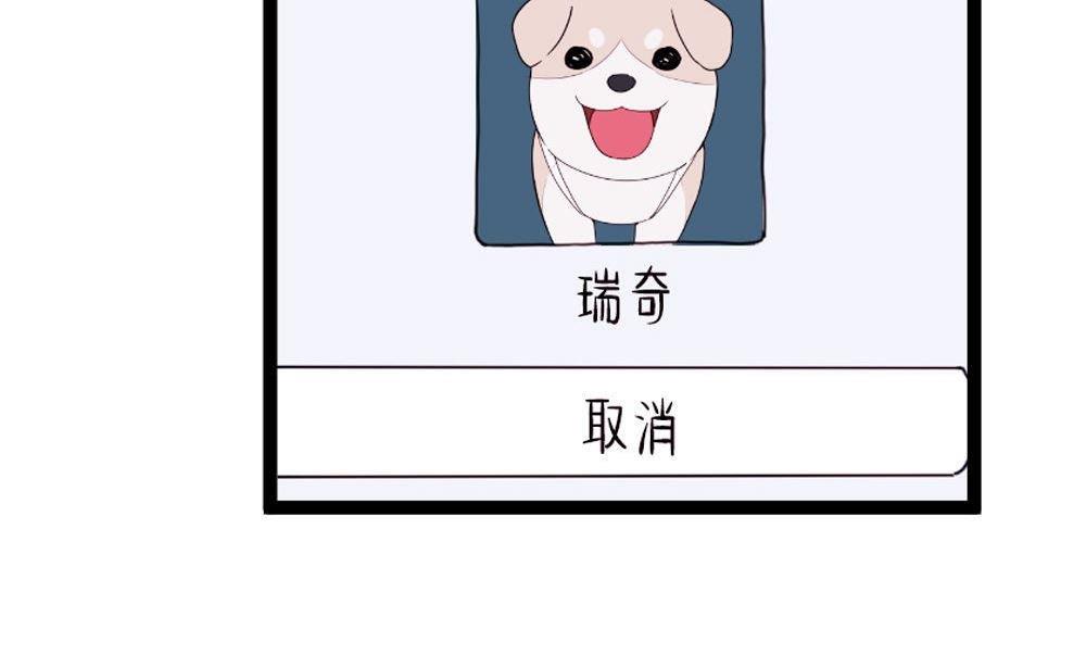 第21话没有他的纪念日3：猜不透(1/2)-第21话