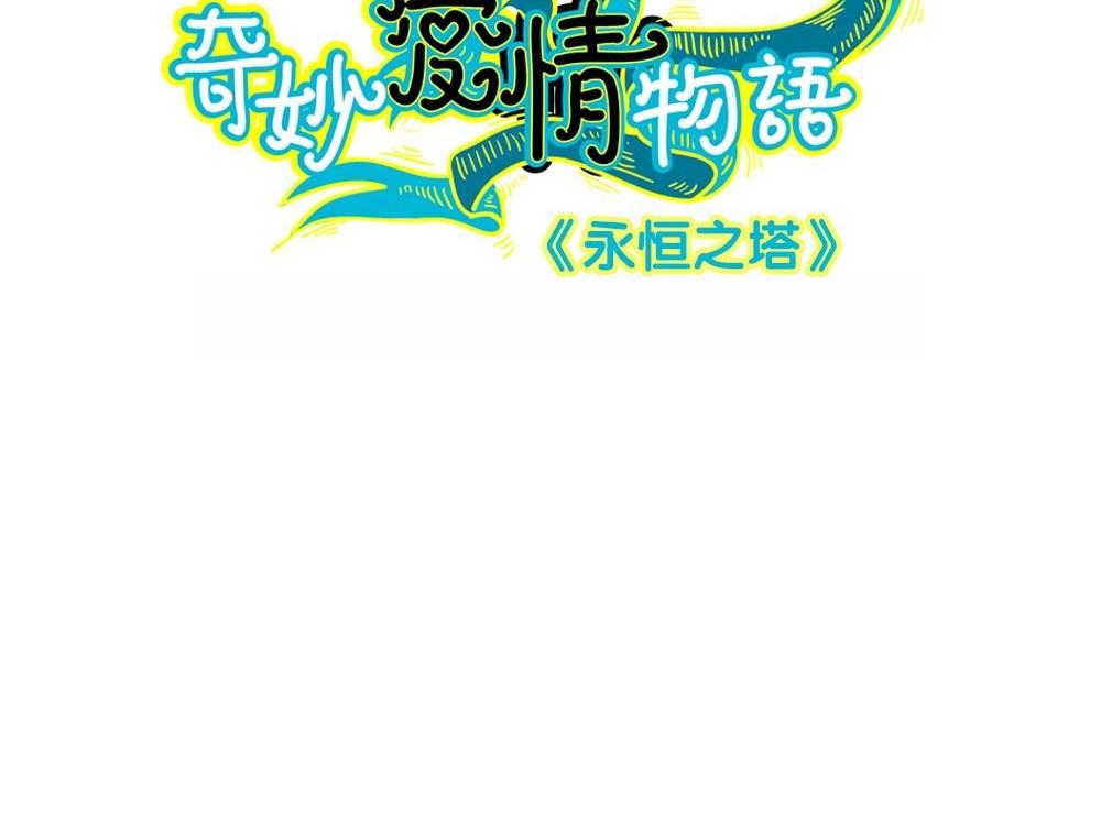 第23话永恒雕像：这也太古怪了吧(1/3)-第23话