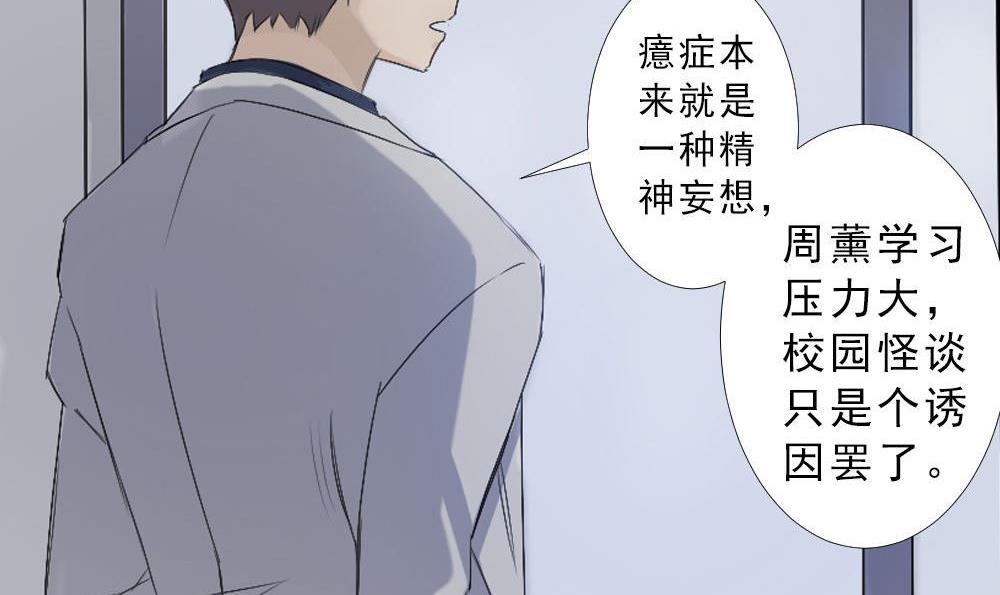 第27话四角游戏：一着不慎酿悲剧(1/2)-第27话