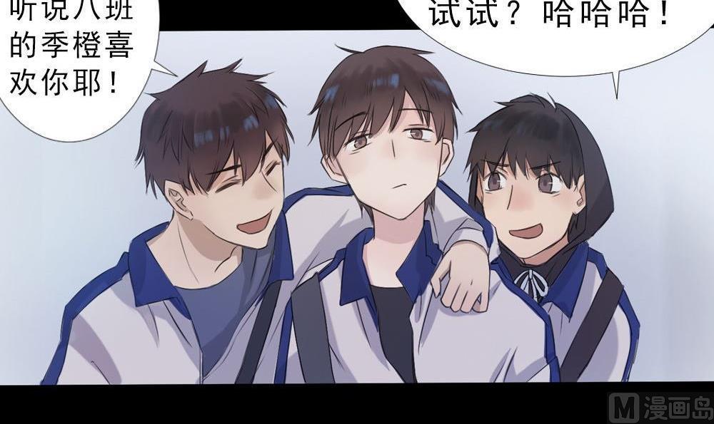 第27话四角游戏：一着不慎酿悲剧(1/2)-第27话