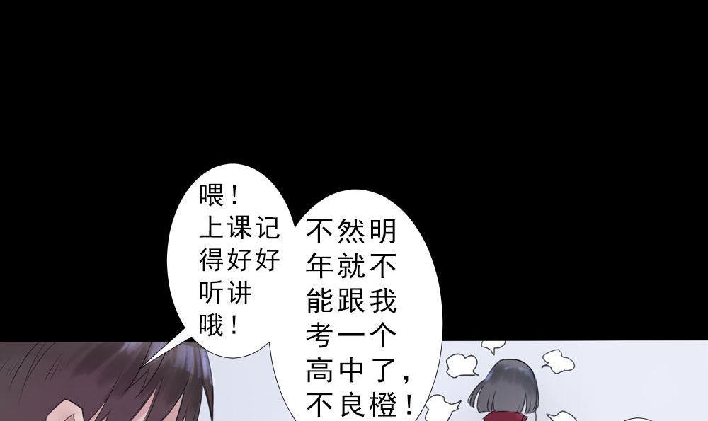 第27话四角游戏：一着不慎酿悲剧(1/2)-第27话