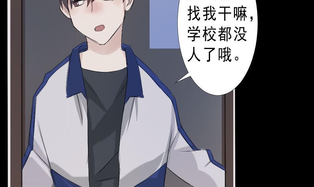 第27话四角游戏：一着不慎酿悲剧(1/2)-第27话