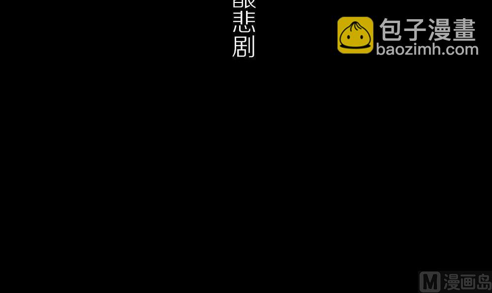 第27话四角游戏：一着不慎酿悲剧(1/2)-第27话