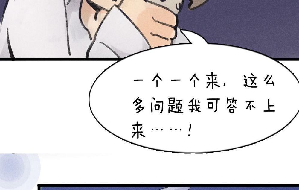 第29话他说：我会一直陪着你(1/2)-第29话