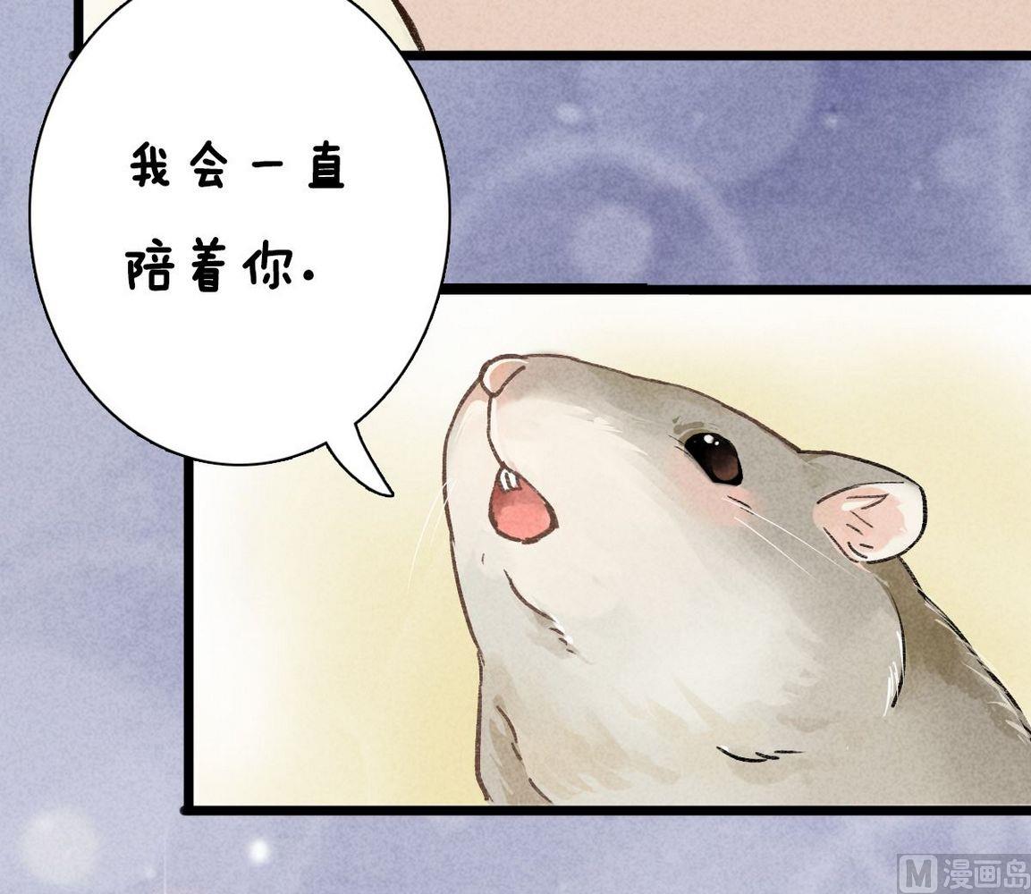 第29话他说：我会一直陪着你(1/2)-第29话