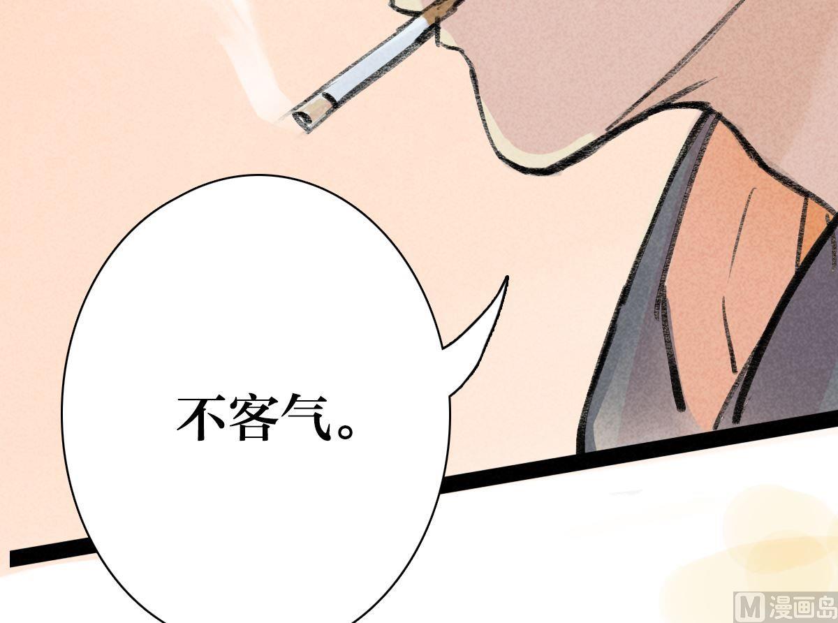 第29话他说：我会一直陪着你(1/2)-第29话