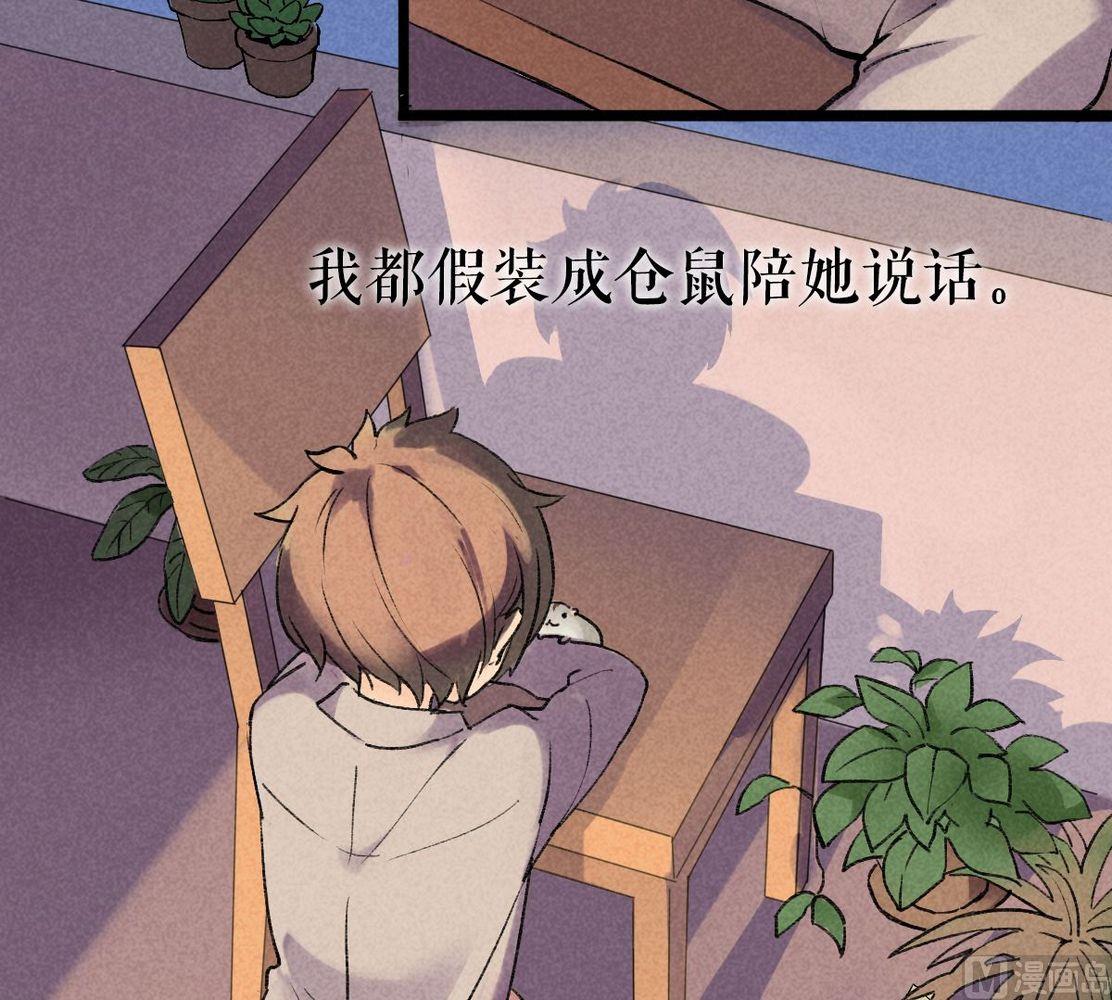 第29话他说：我会一直陪着你(1/2)-第29话