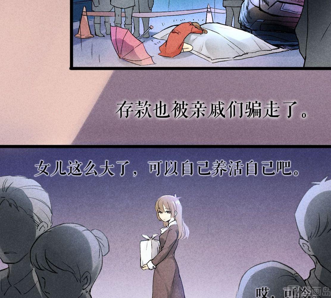 第29话他说：我会一直陪着你(1/2)-第29话