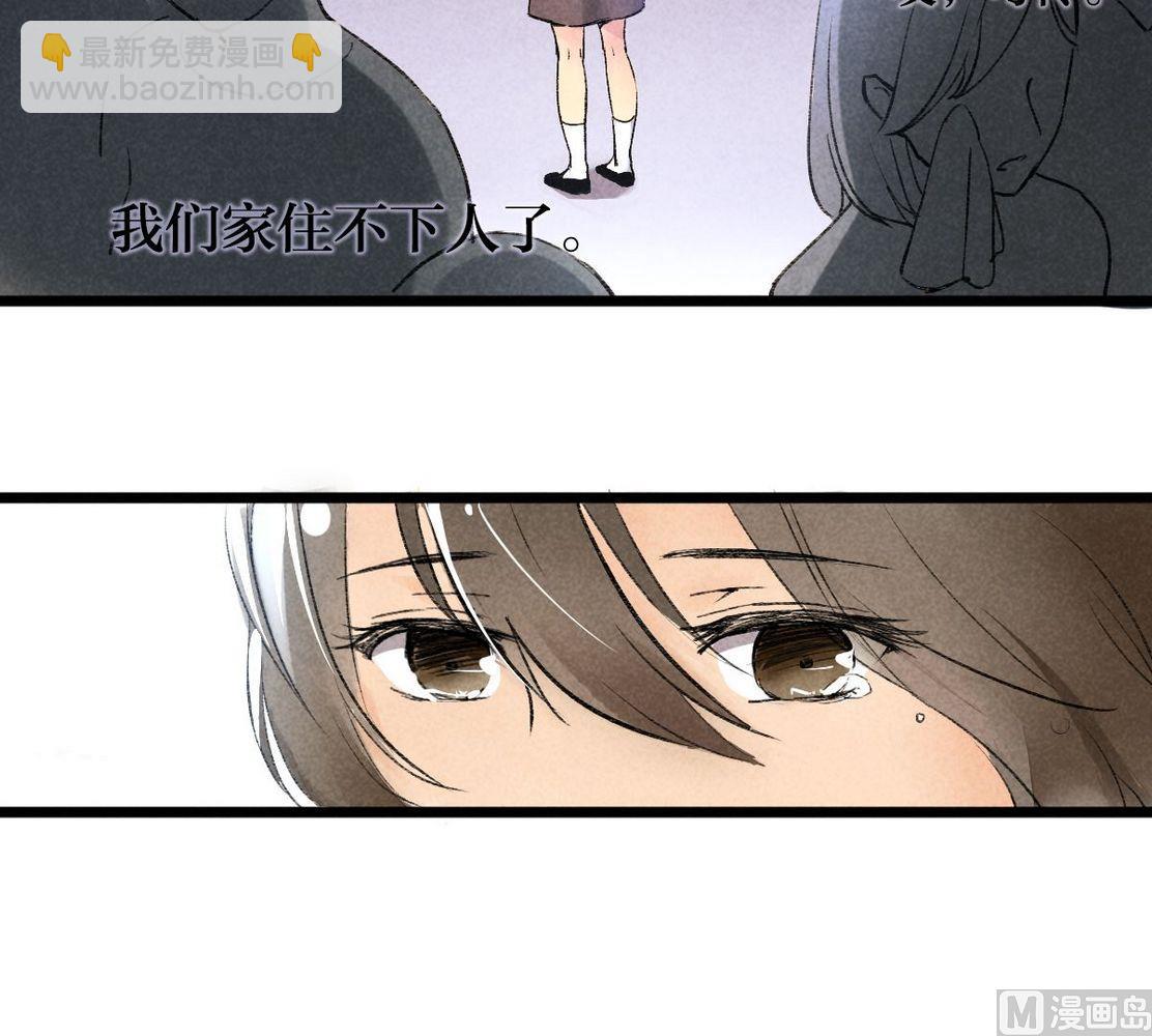 第29话他说：我会一直陪着你(1/2)-第29话