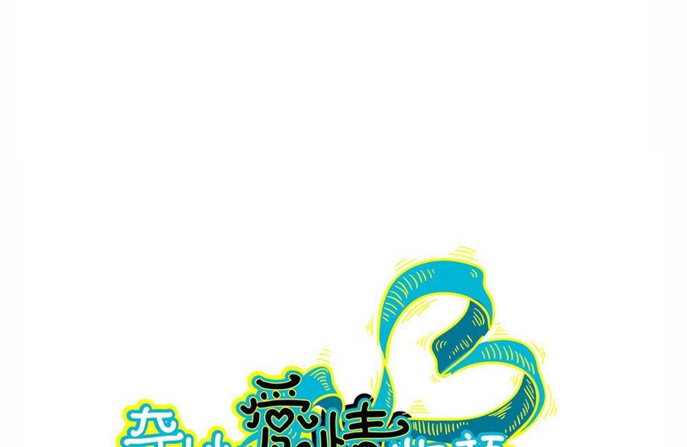 第31话他说：主人就交给你了-第31话