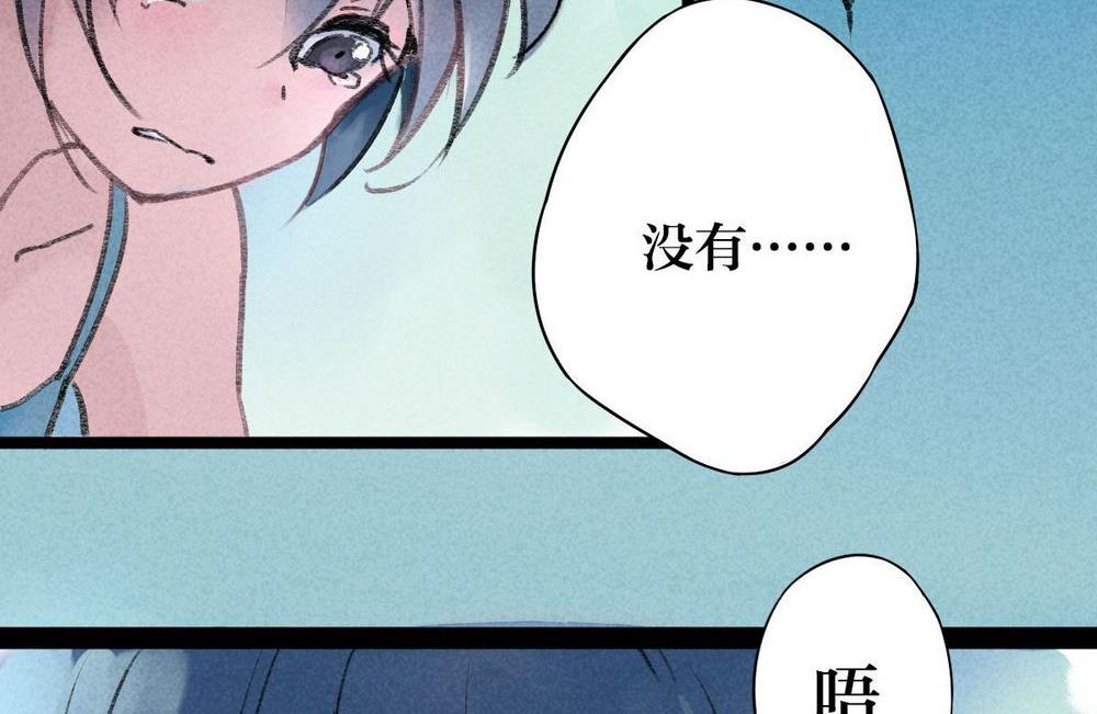 第31话他说：主人就交给你了-第31话