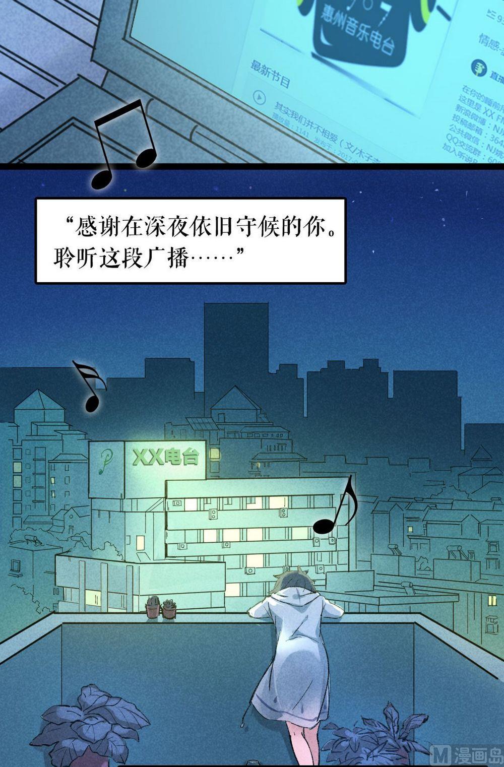 第31话他说：主人就交给你了-第31话