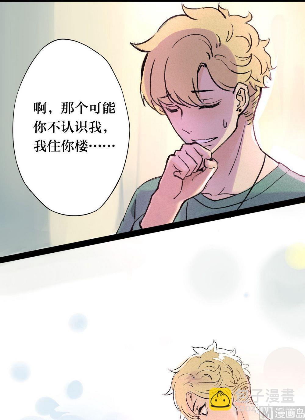 第31话他说：主人就交给你了-第31话