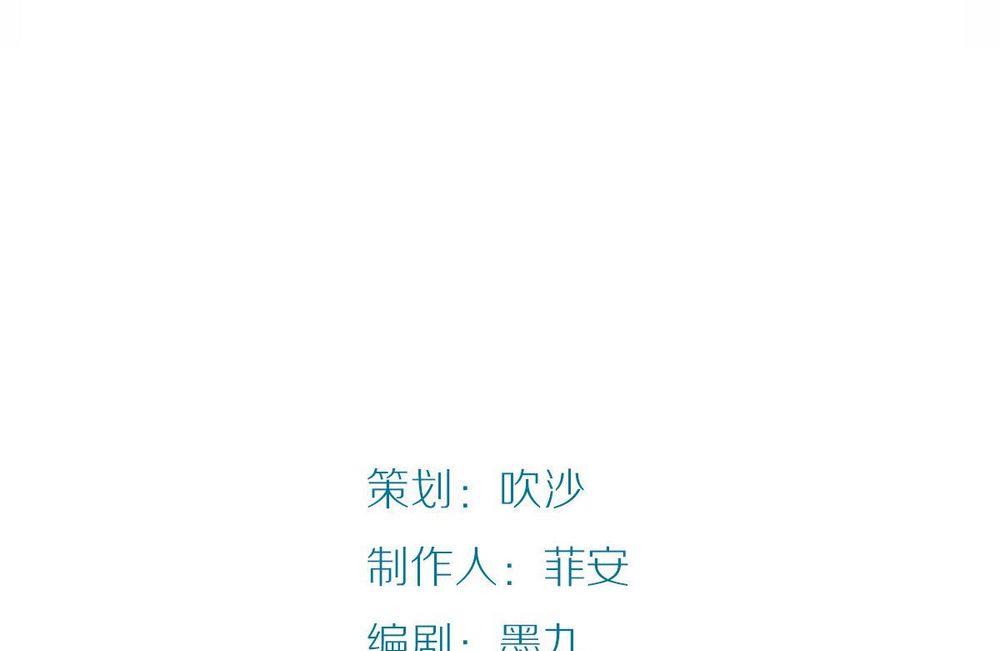 第31话他说：主人就交给你了-第31话