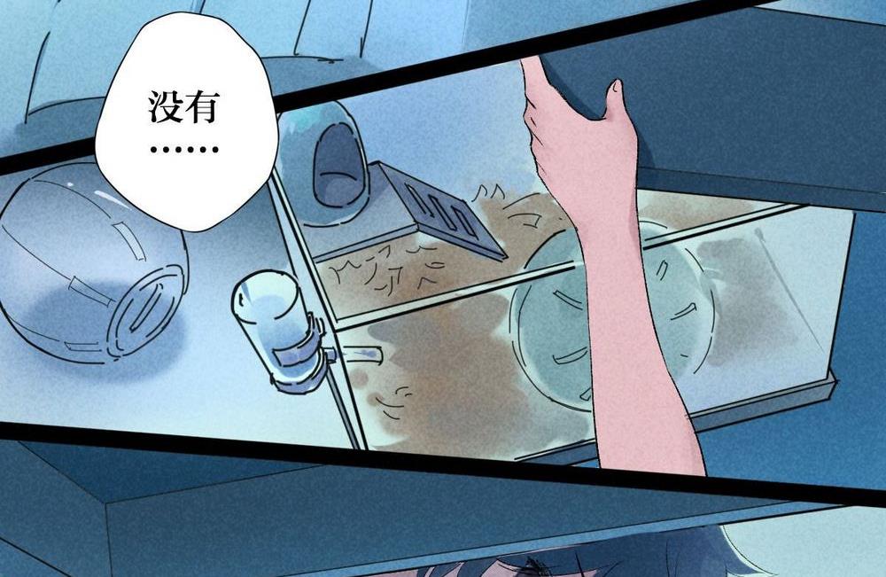 第31话他说：主人就交给你了-第31话