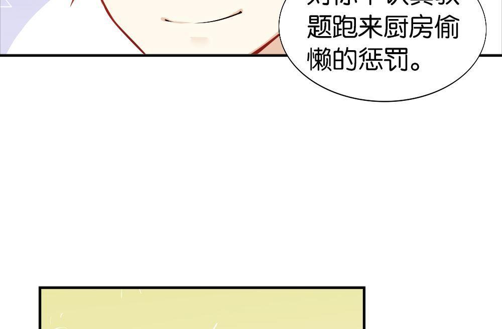 第33话夺取你的爱：我喜欢的是学长？(1/2)-第33话