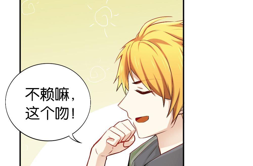 第33话夺取你的爱：我喜欢的是学长？(1/2)-第33话