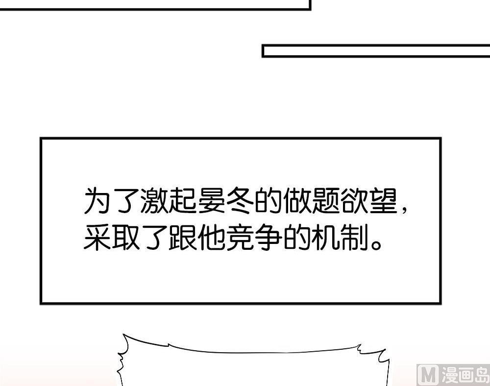 第33话夺取你的爱：我喜欢的是学长？(1/2)-第33话