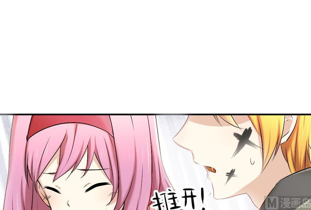 第33话夺取你的爱：我喜欢的是学长？(1/2)-第33话