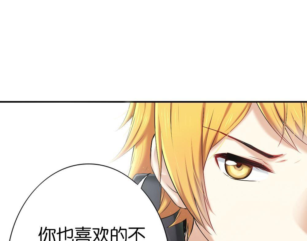 第33话夺取你的爱：我喜欢的是学长？(1/2)-第33话