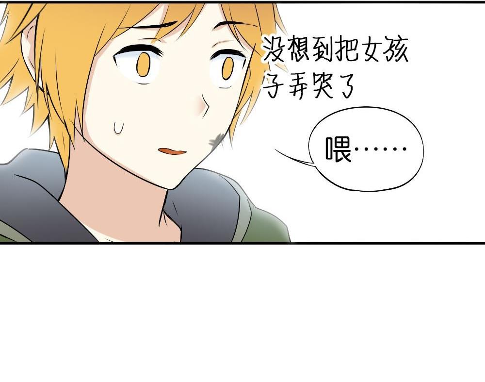 第33话夺取你的爱：我喜欢的是学长？(1/2)-第33话